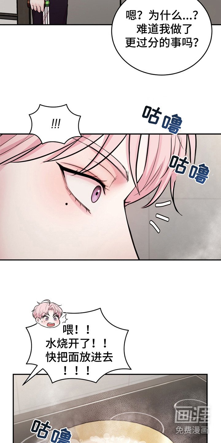 第18章：味道