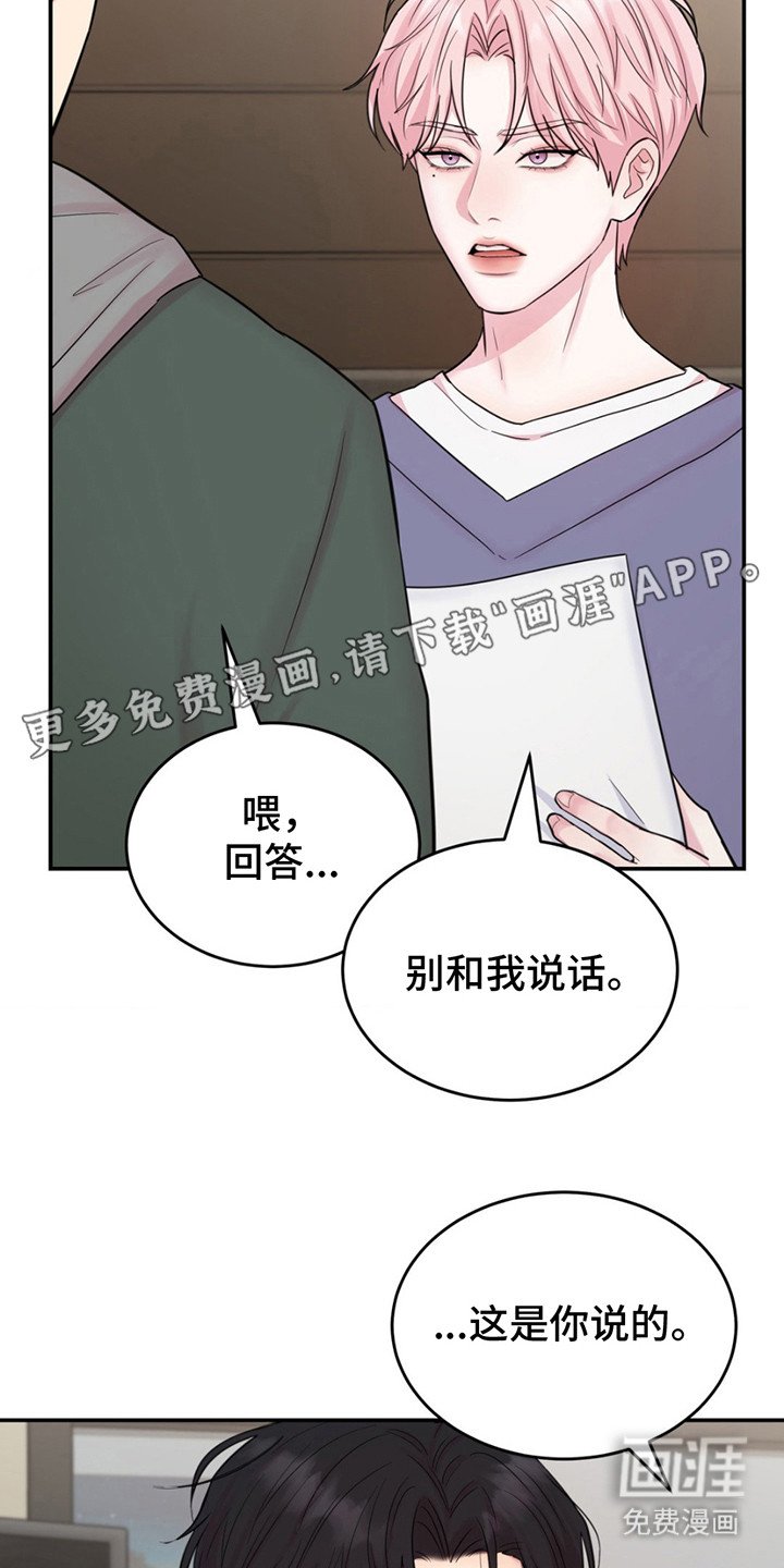 第18章：味道