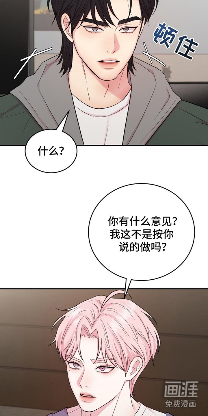 第18章：味道