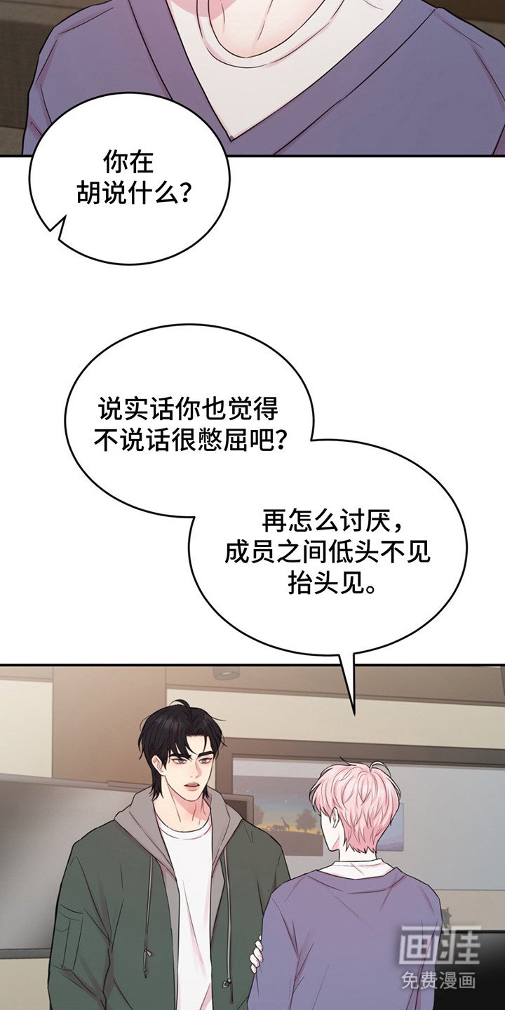 第18章：味道