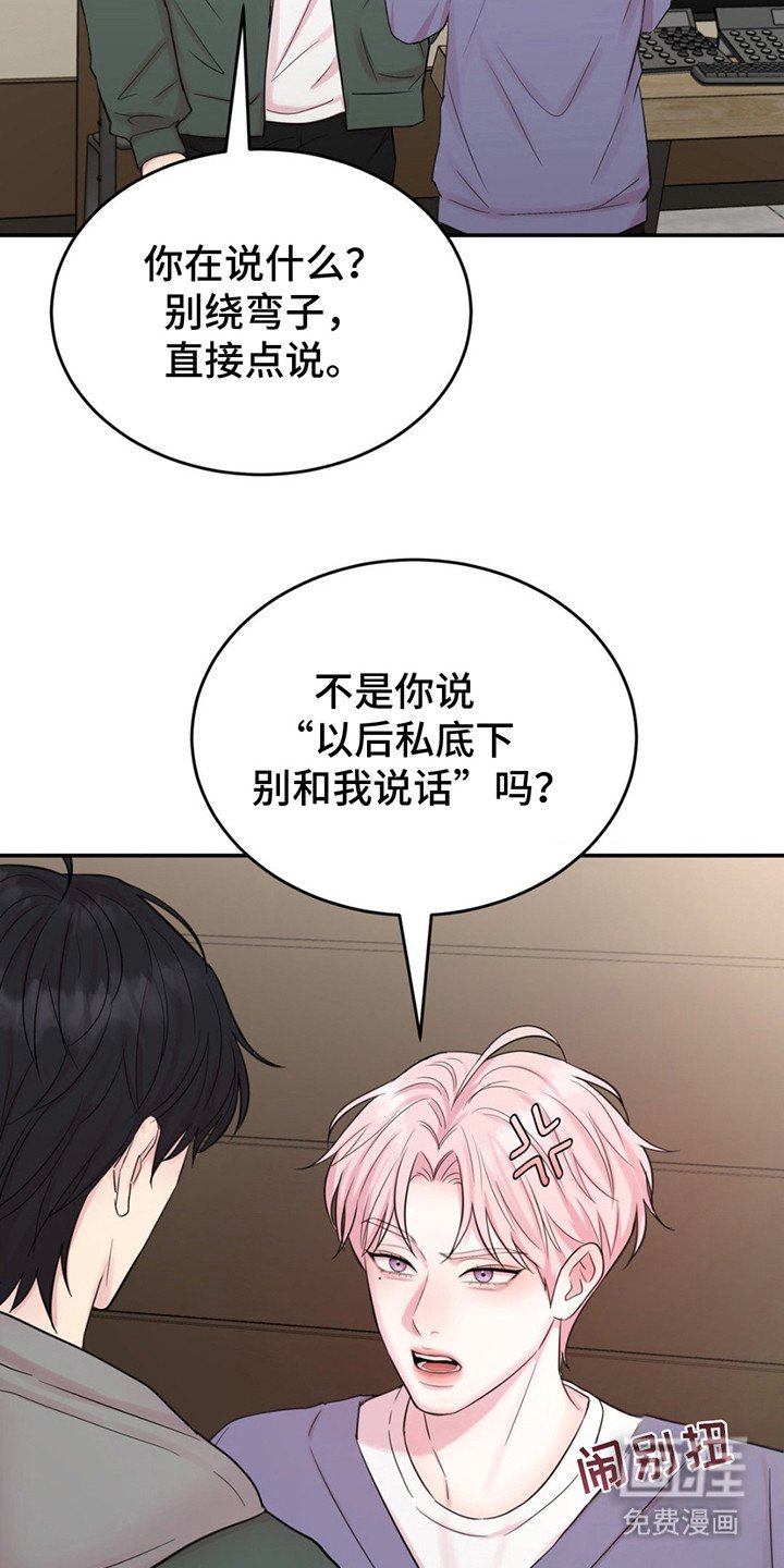第18章：味道