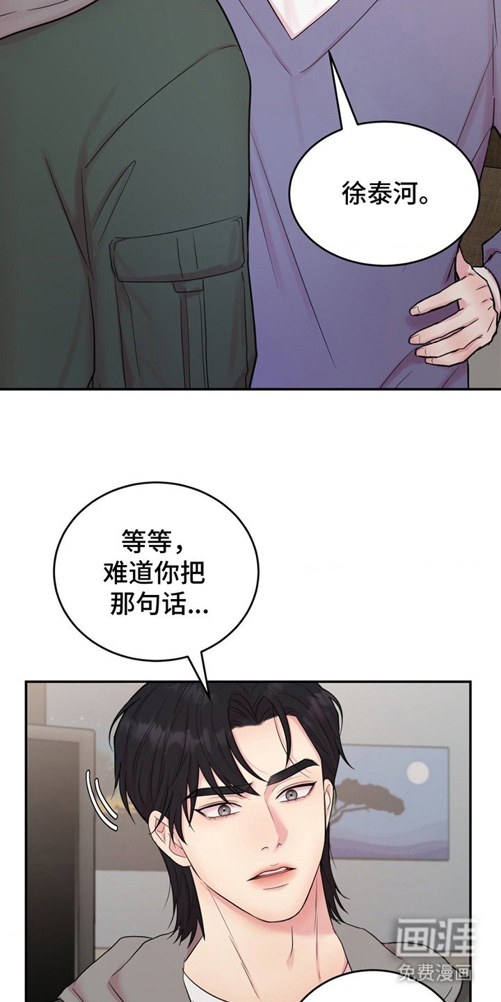 第18章：味道