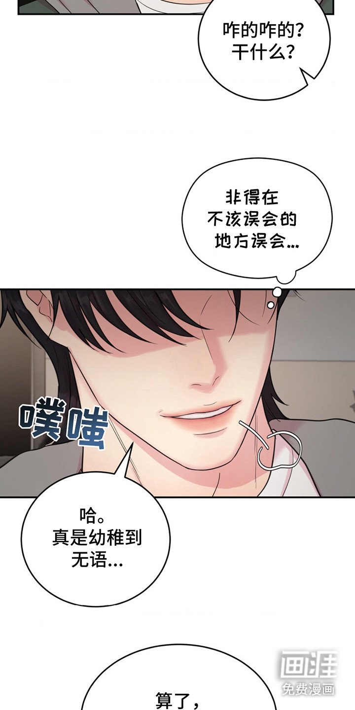 第18章：味道