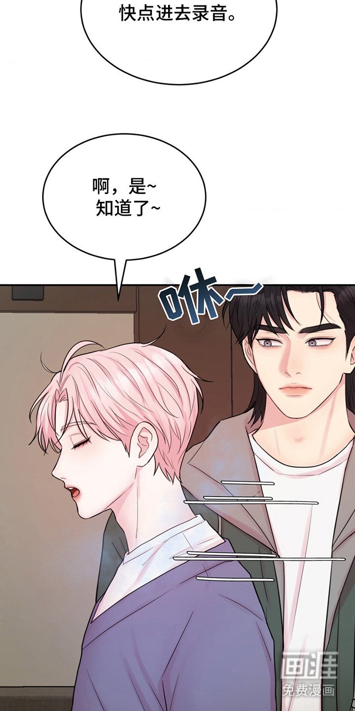 第18章：味道