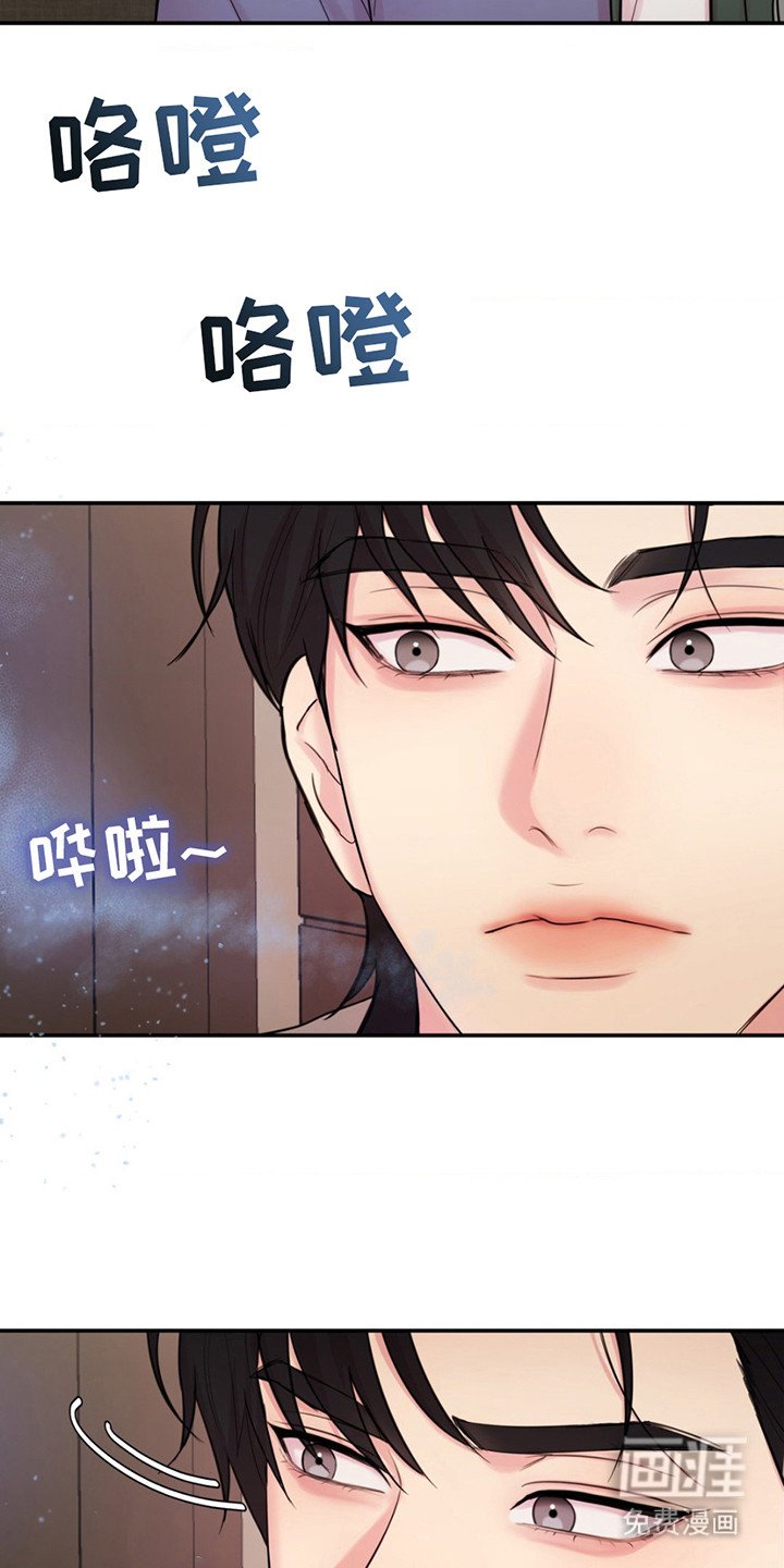 第18章：味道