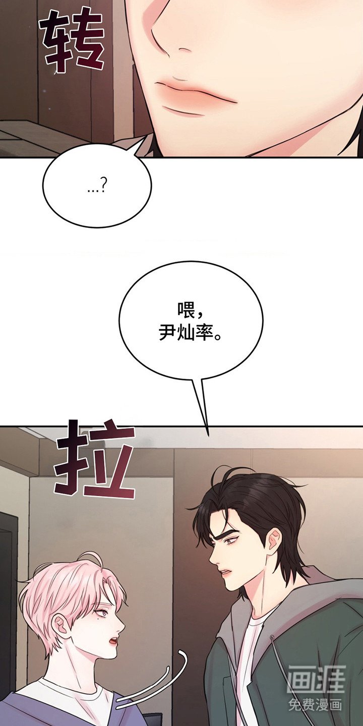 第18章：味道