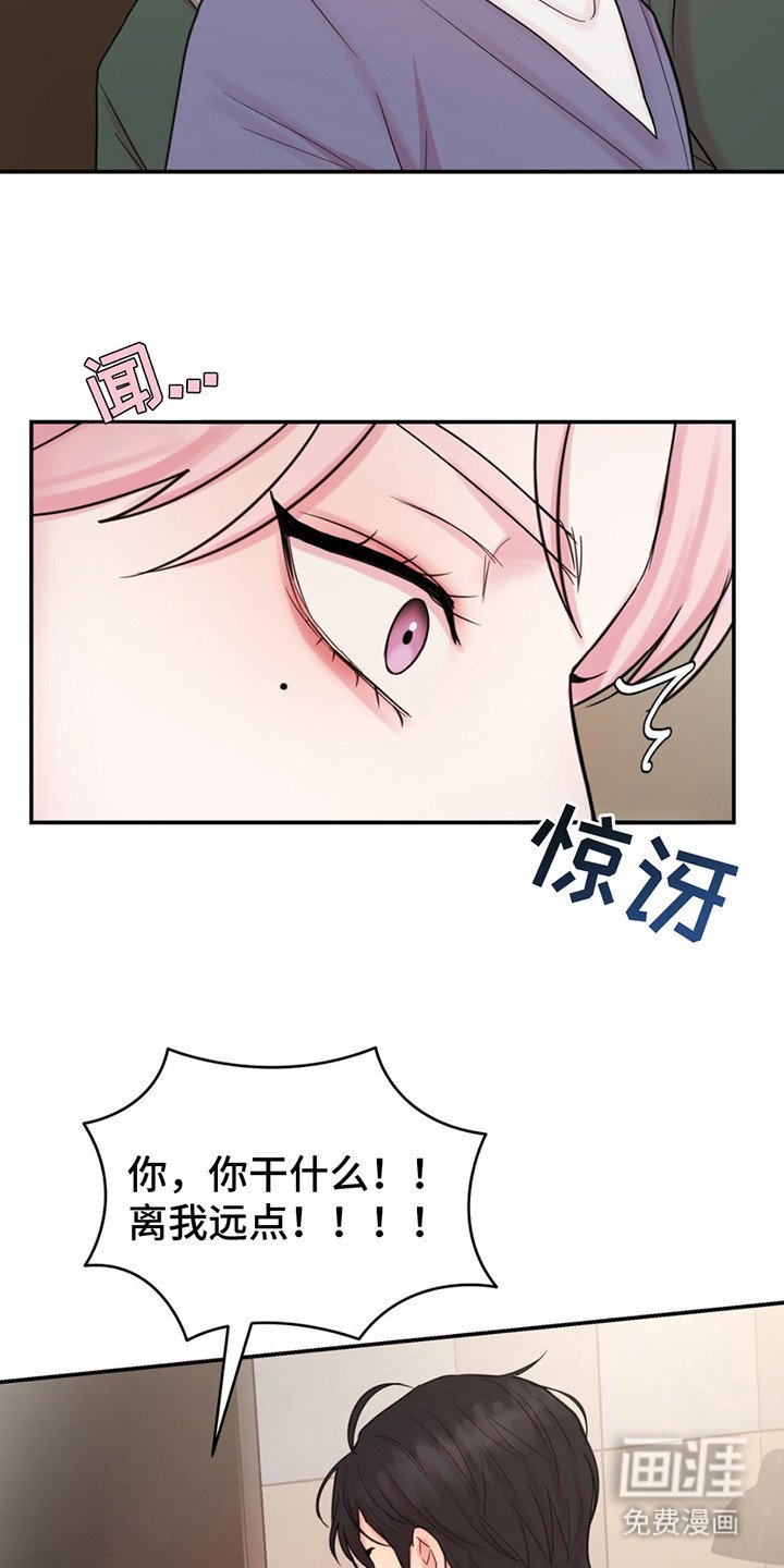 第18章：味道