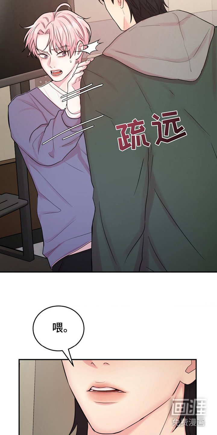第18章：味道