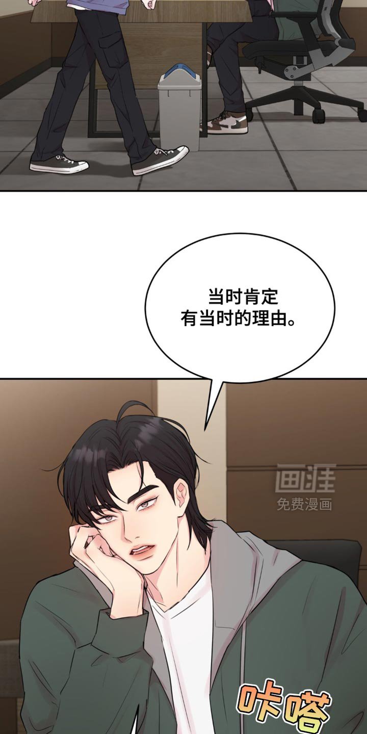 第19章：该怎么搞清楚？