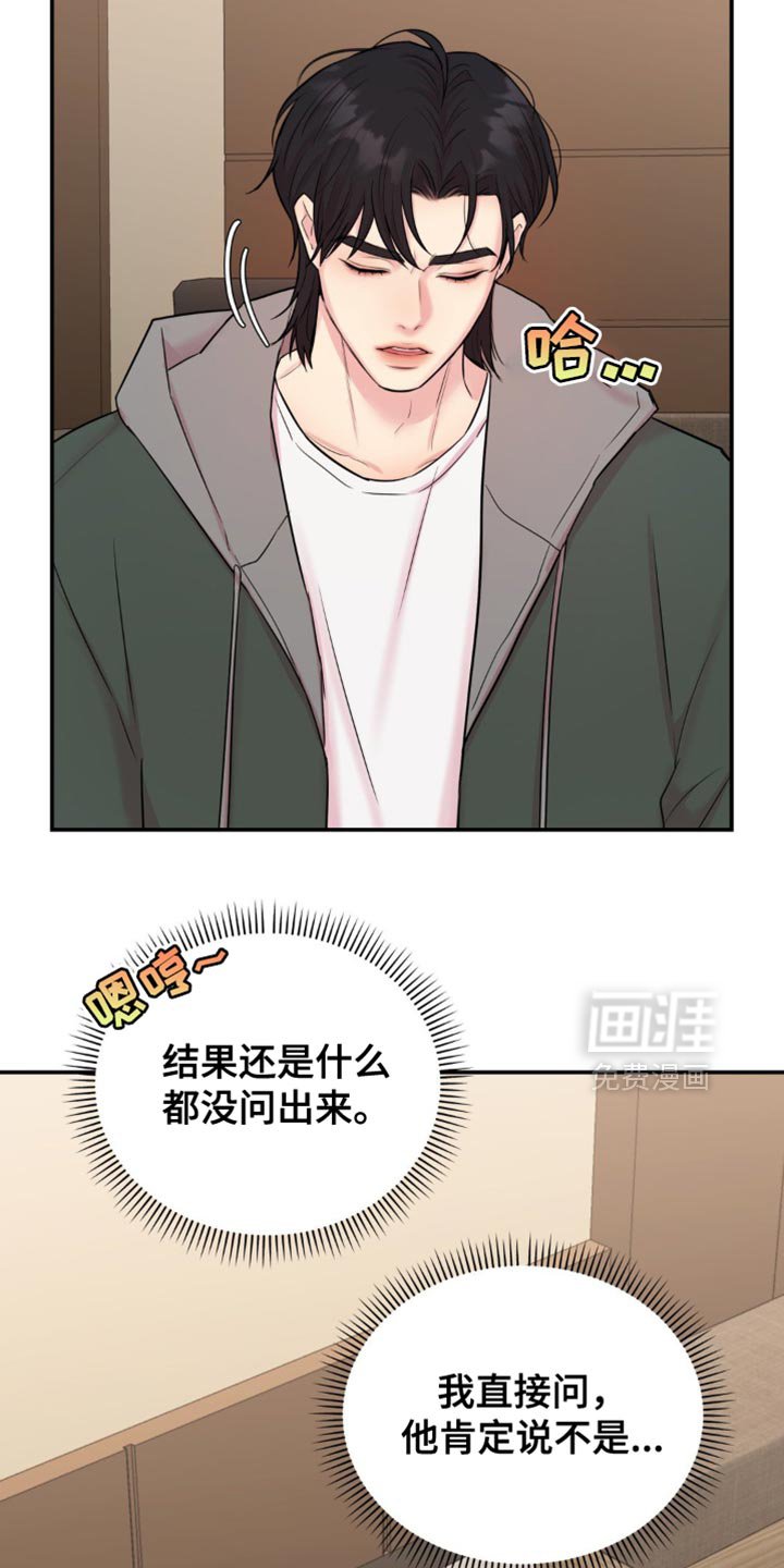 第19章：该怎么搞清楚？