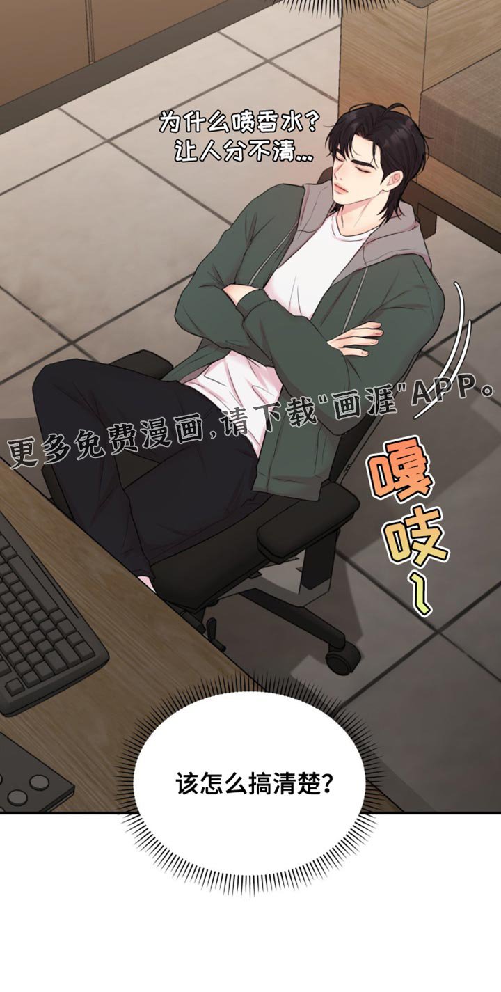 第19章：该怎么搞清楚？