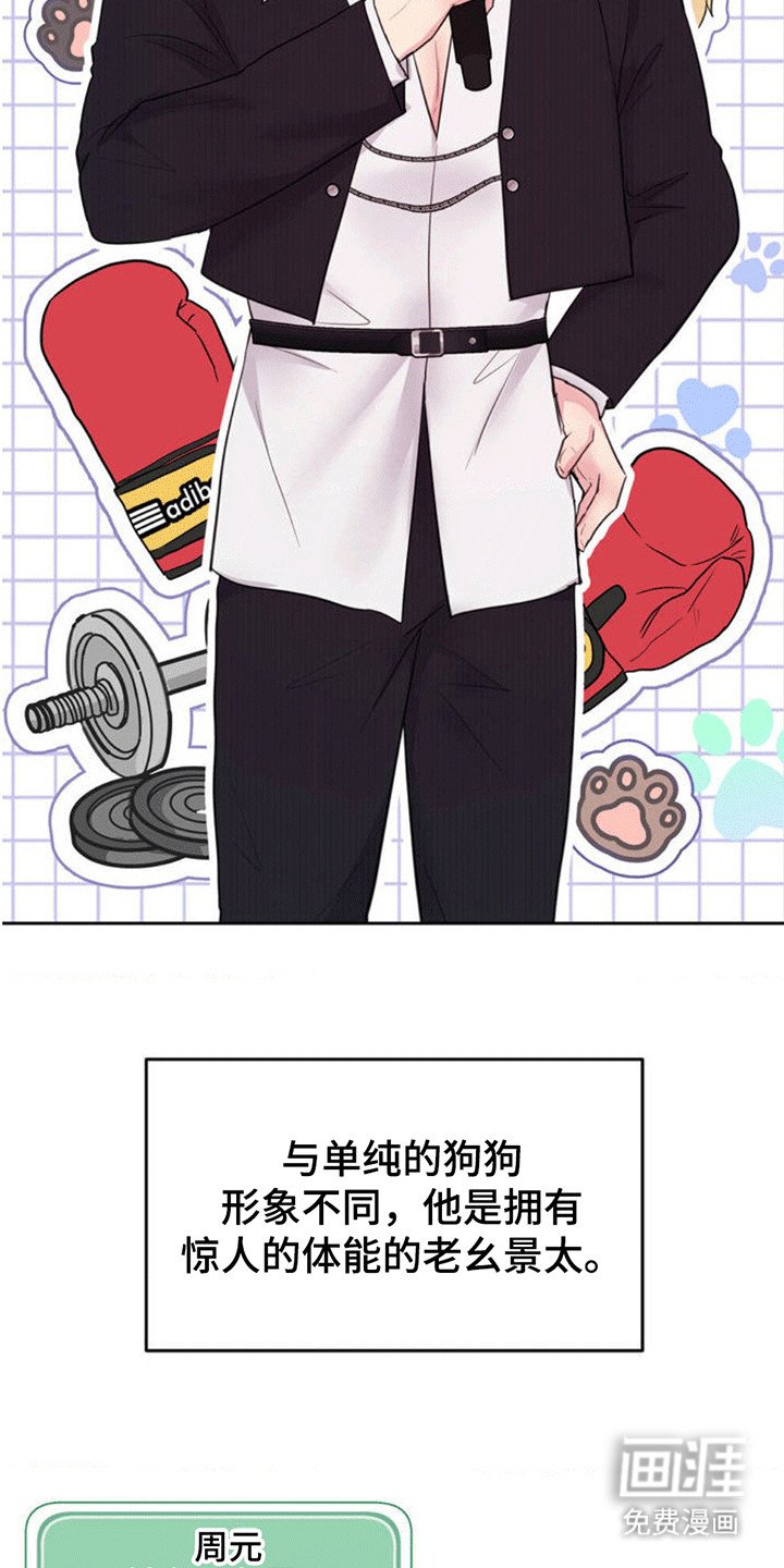 第2章：晕倒