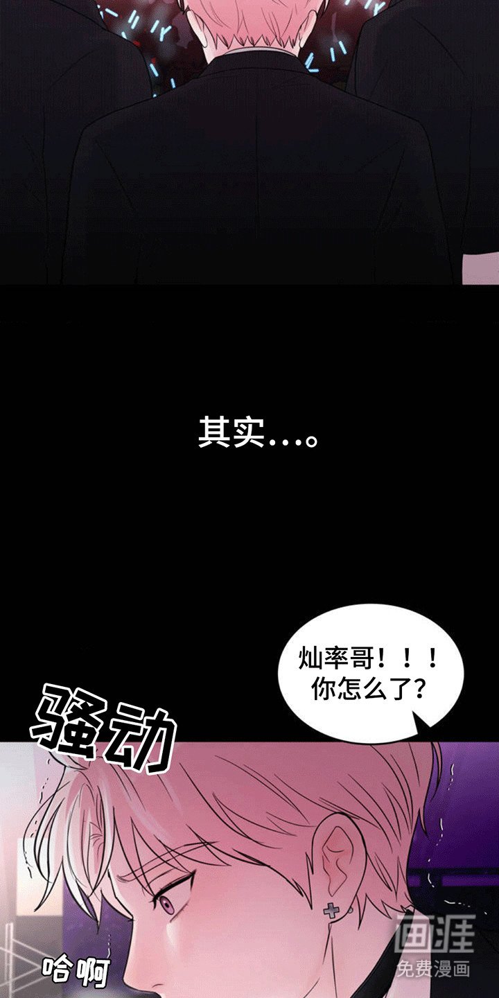 第2章：晕倒