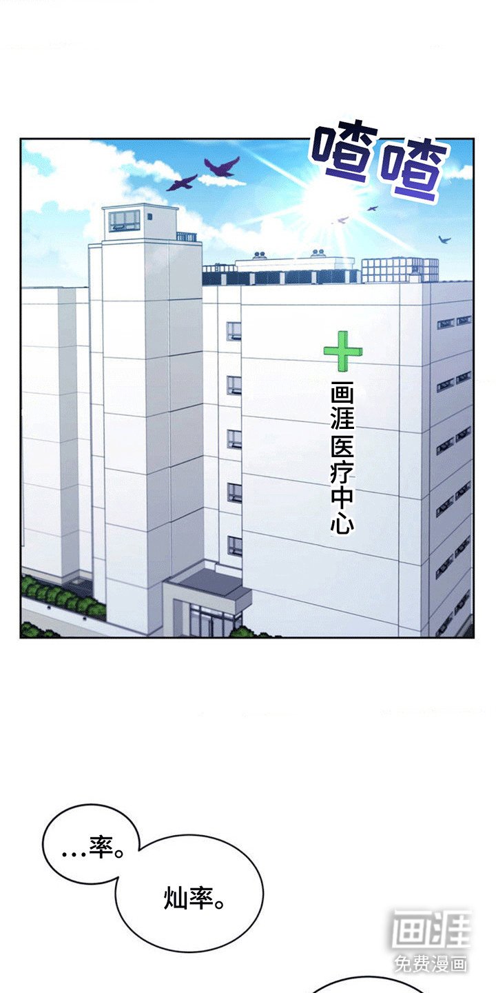 第2章：晕倒