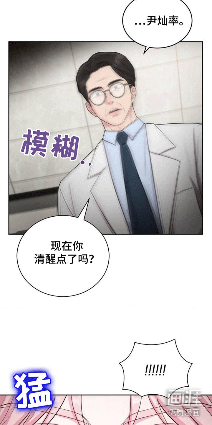 第2章：晕倒