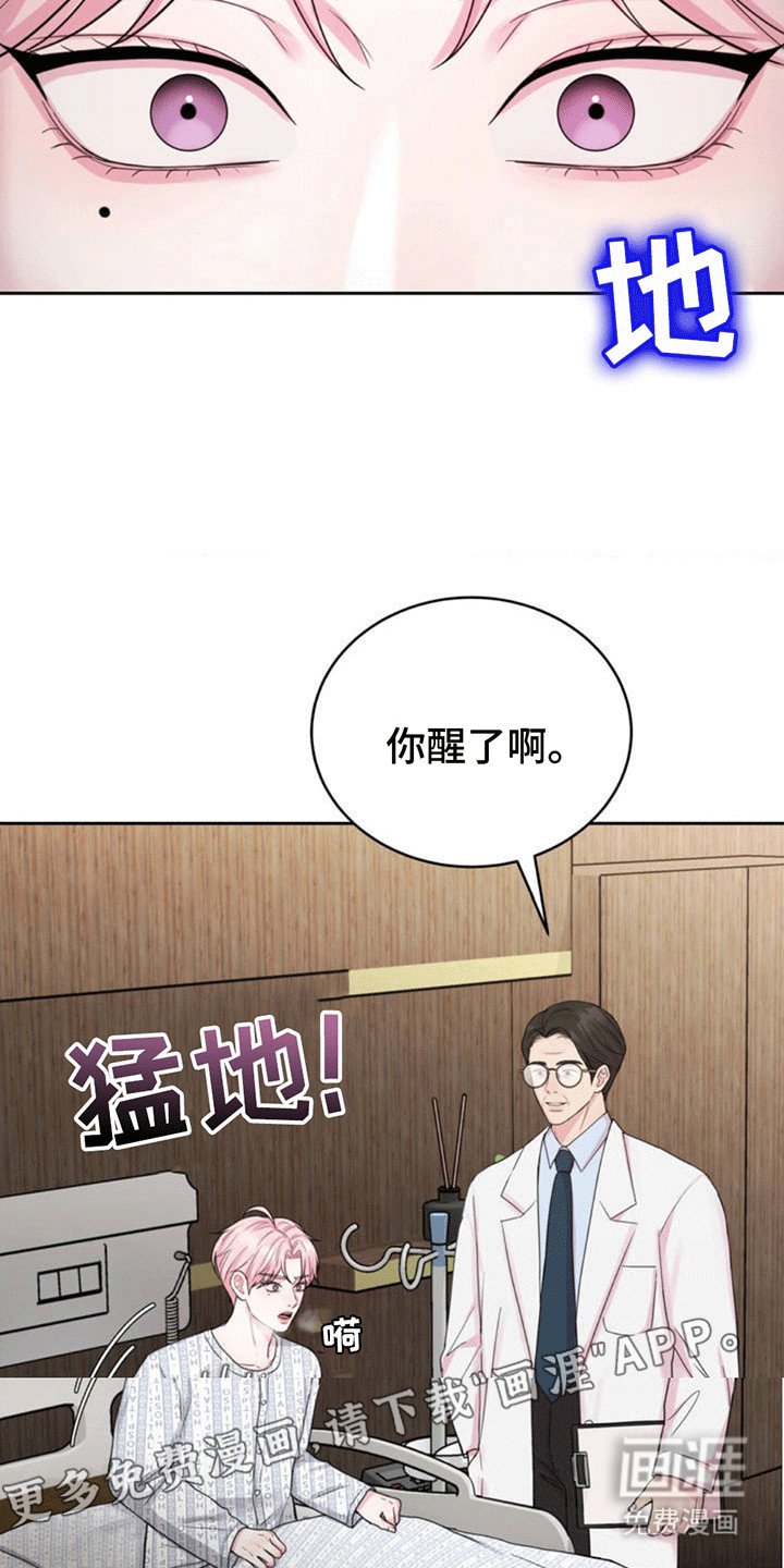 第2章：晕倒