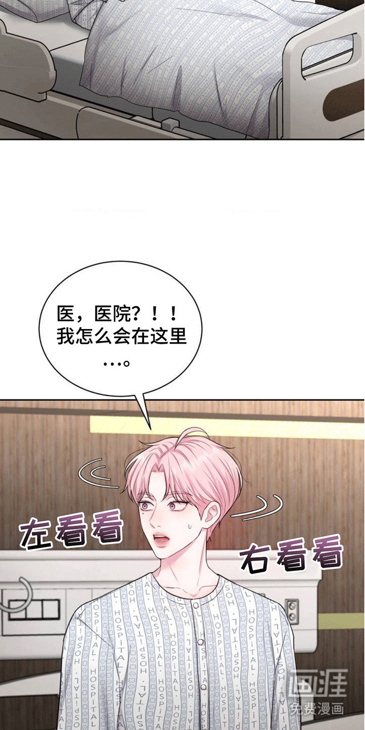 第2章：晕倒