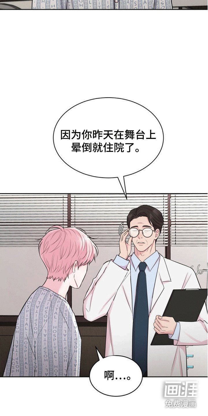 第2章：晕倒
