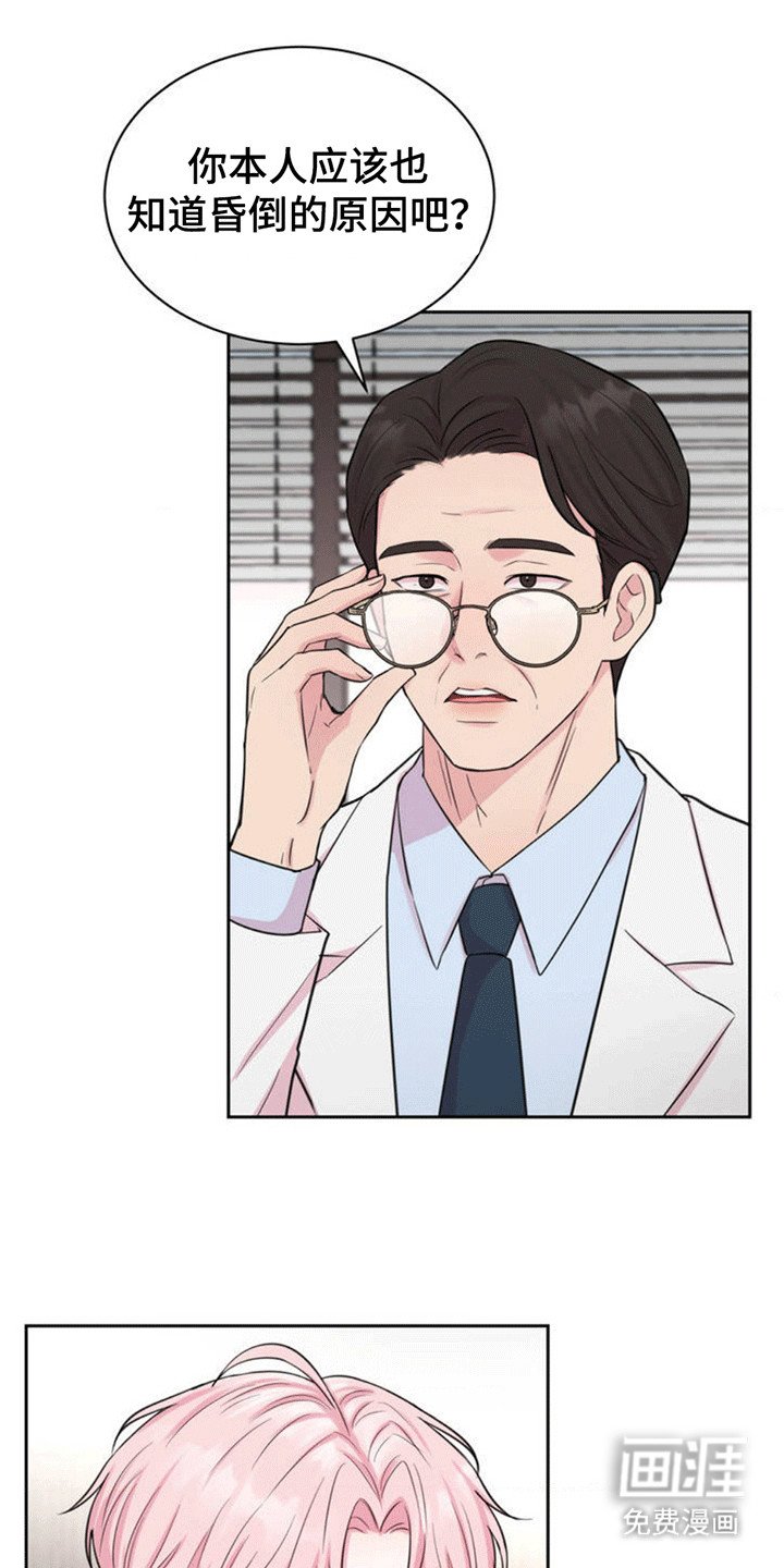 第2章：晕倒