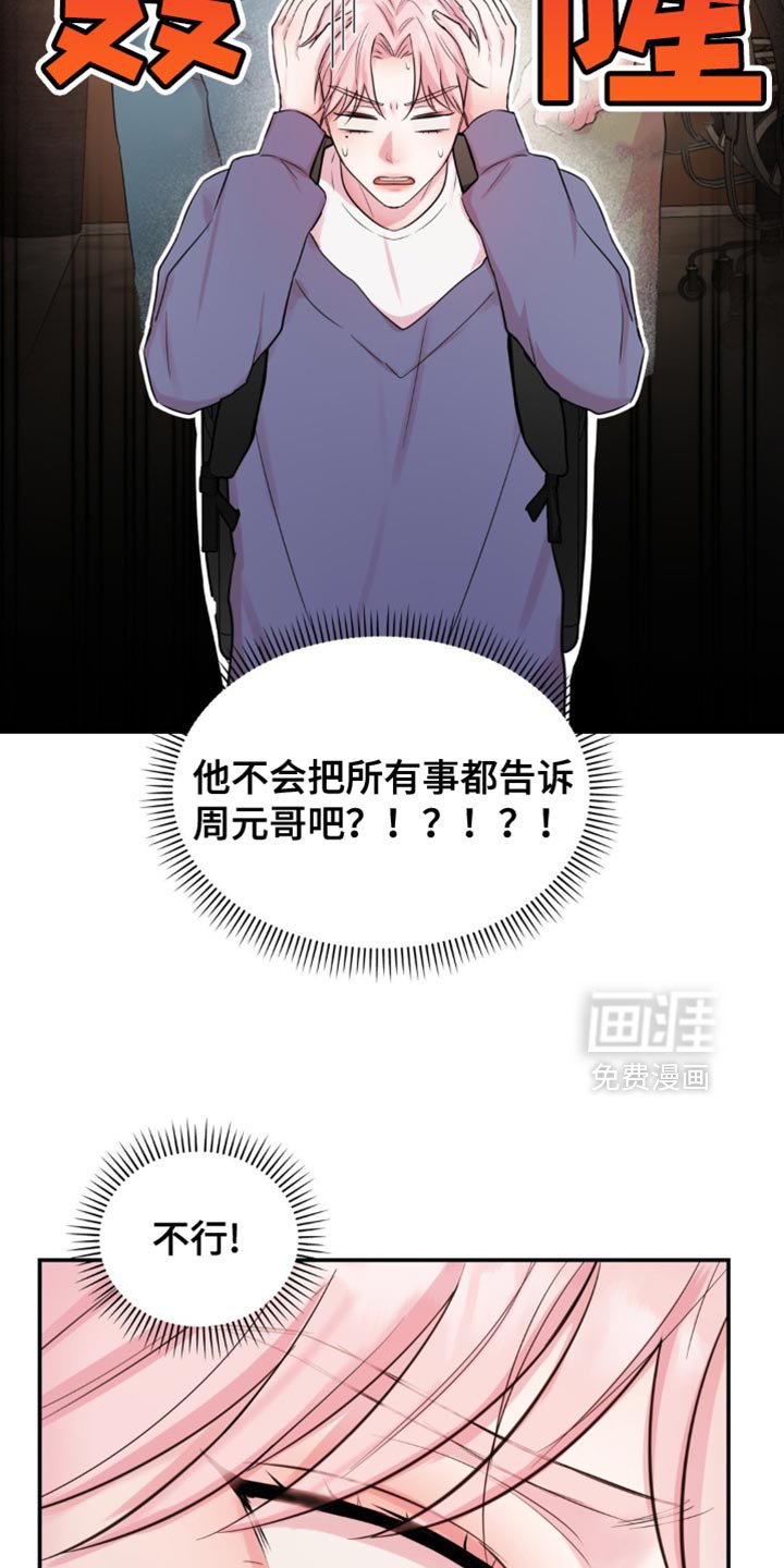 第20章：准备都说出来
