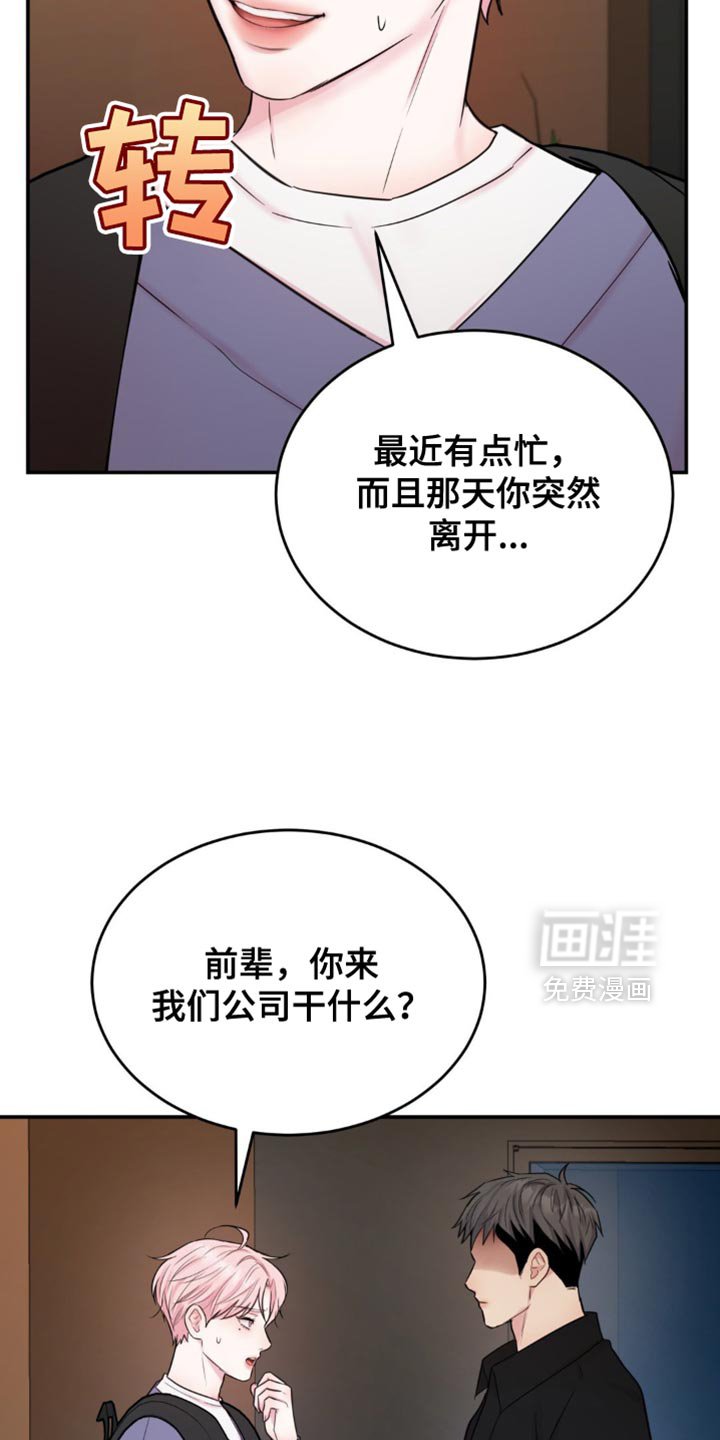 第20章：准备都说出来