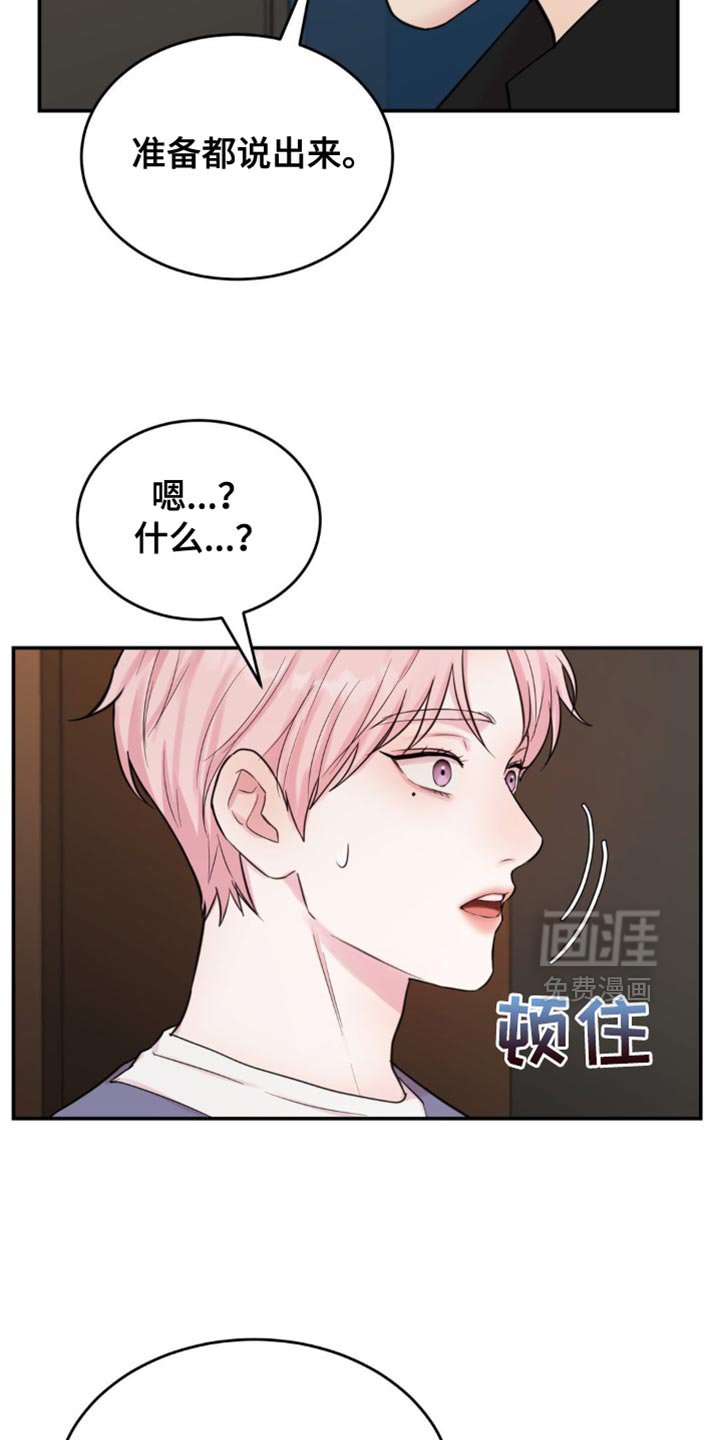 第20章：准备都说出来