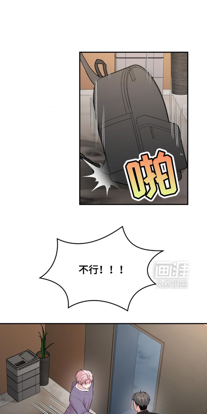第21章：不是什么好人