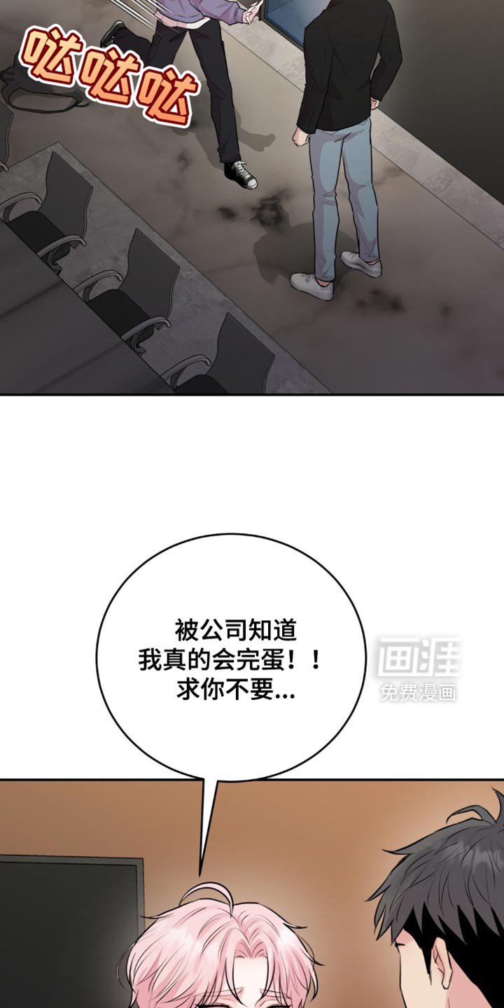 第21章：不是什么好人