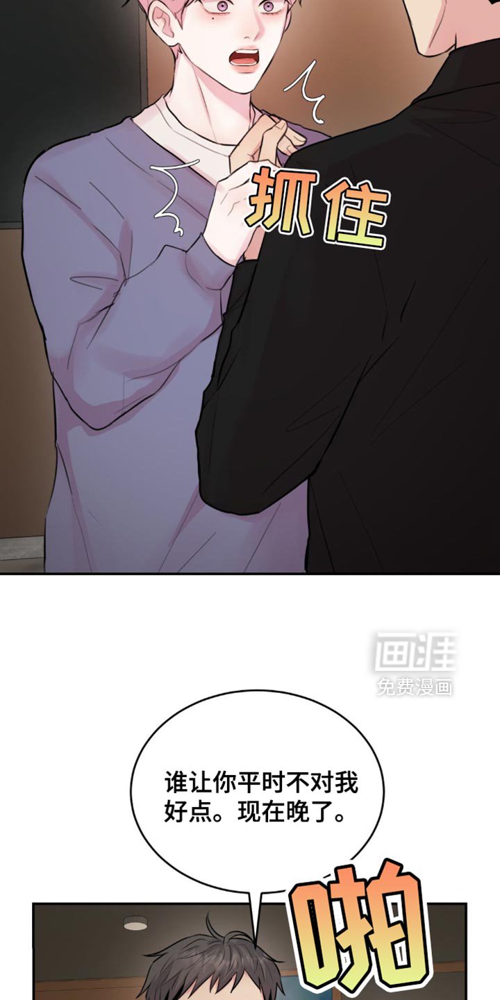 第21章：不是什么好人