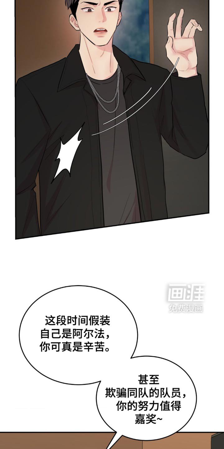 第21章：不是什么好人