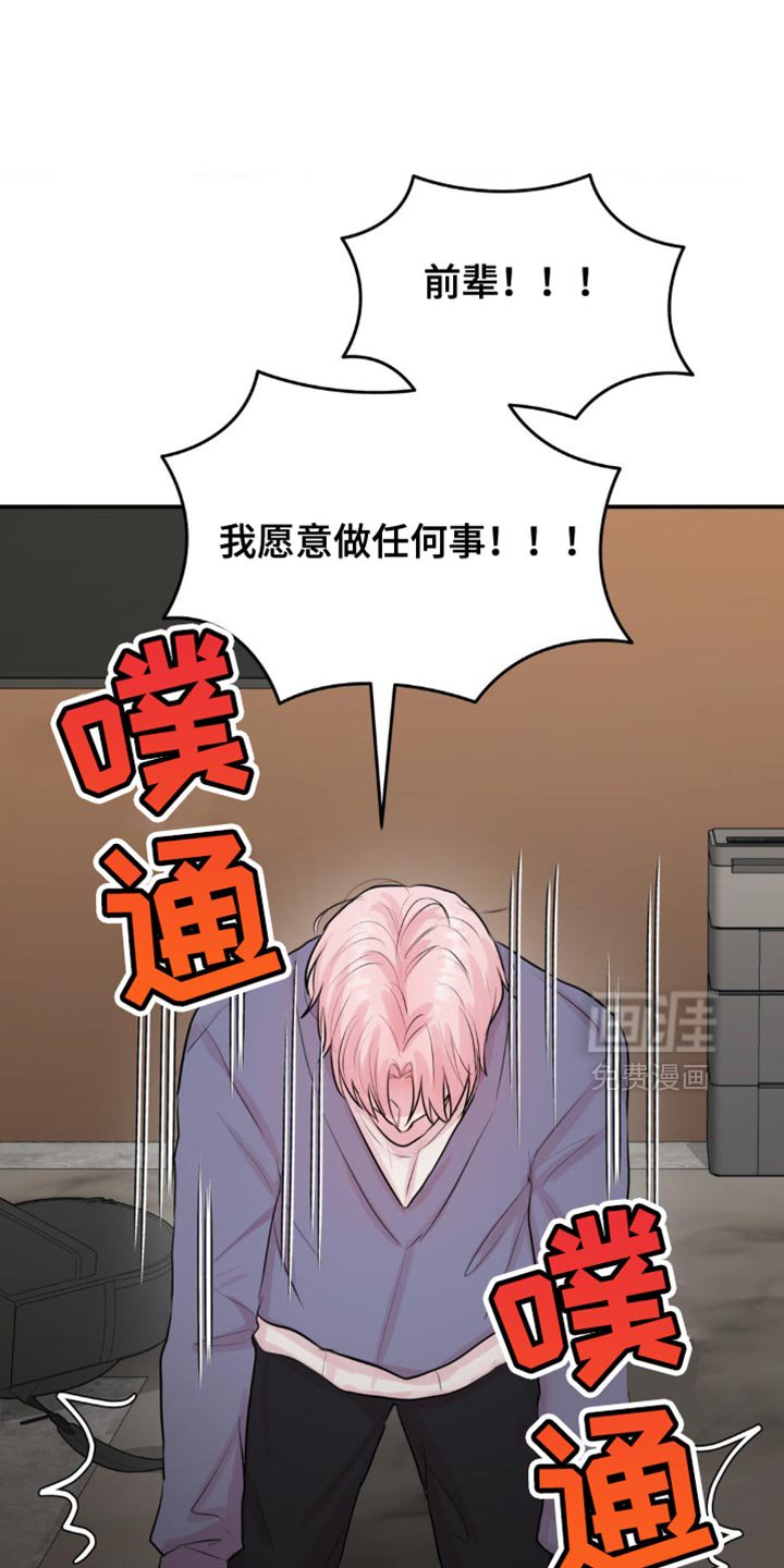 第21章：不是什么好人