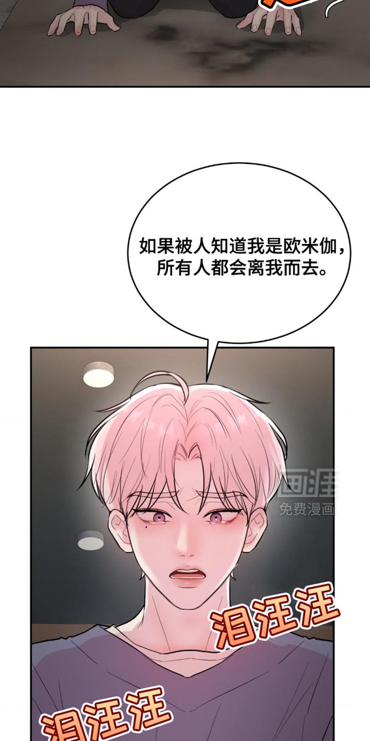 第21章：不是什么好人
