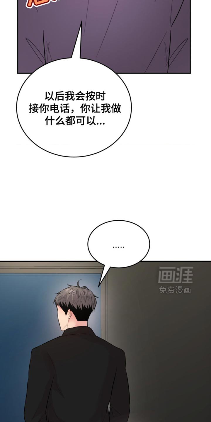 第21章：不是什么好人