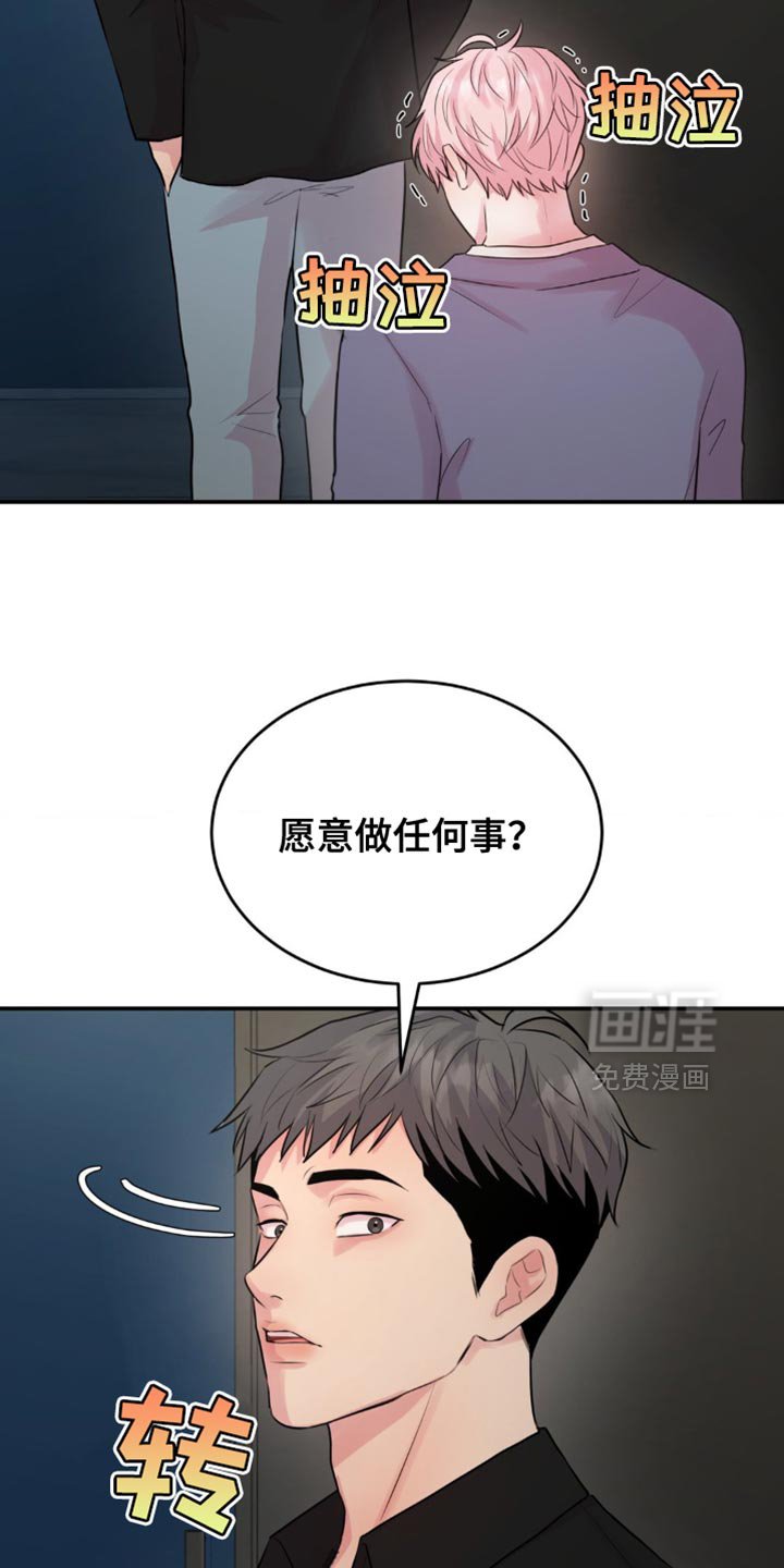 第21章：不是什么好人
