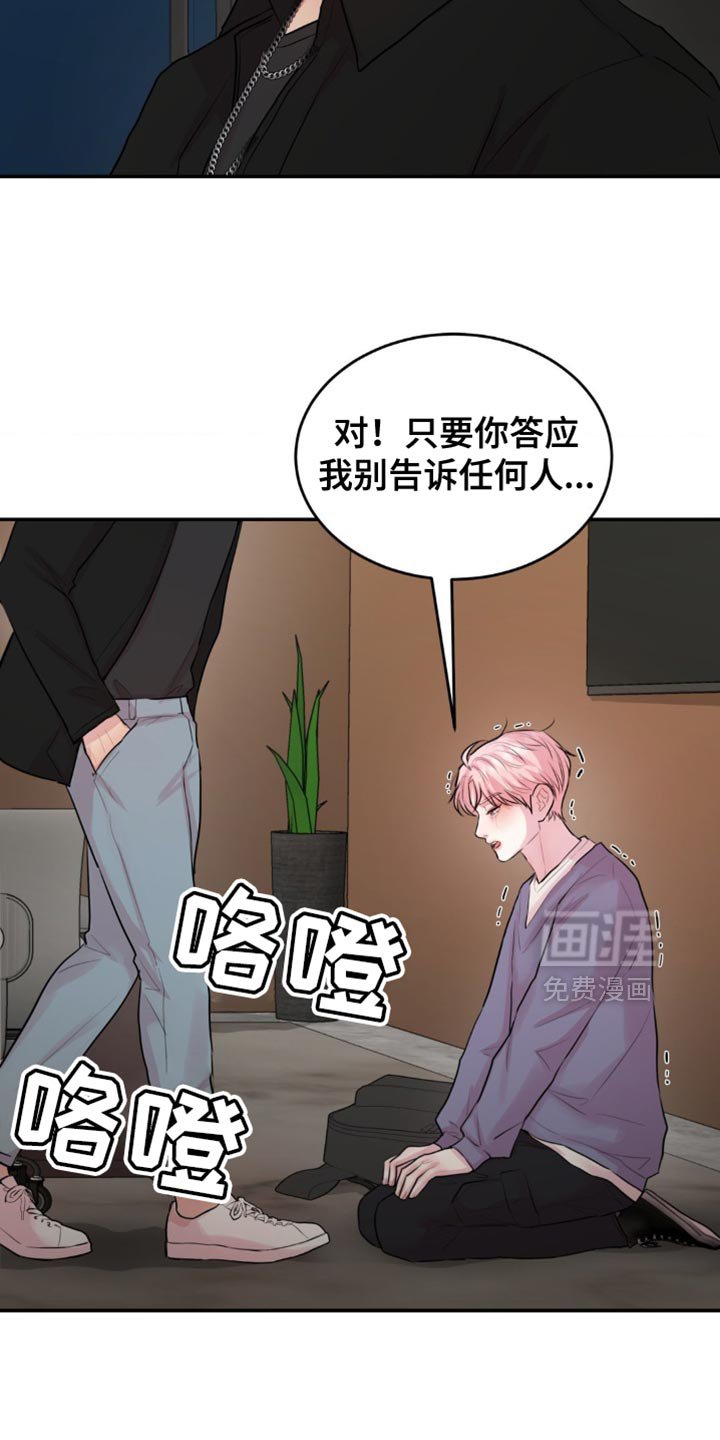 第21章：不是什么好人