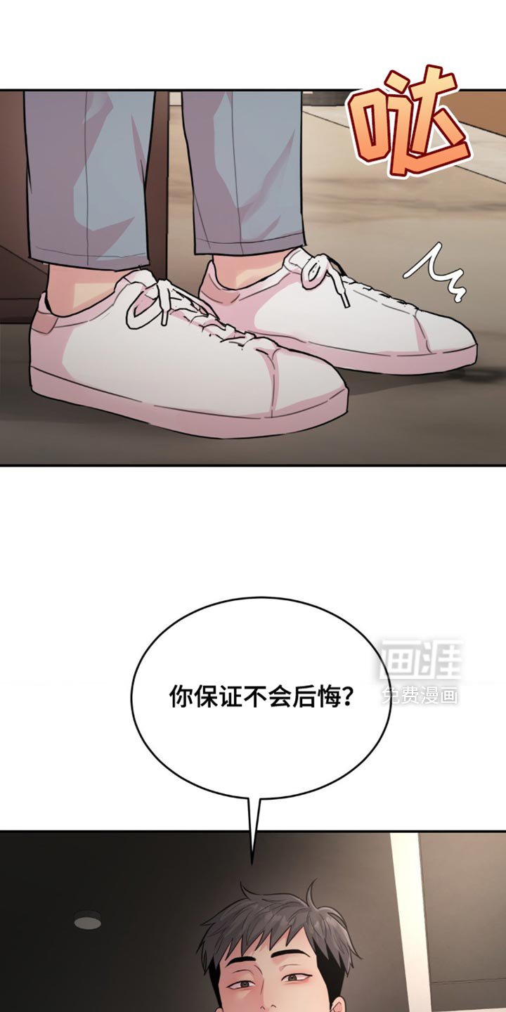 第21章：不是什么好人