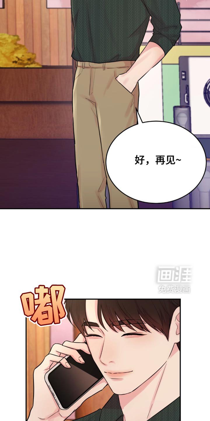 第21章：不是什么好人