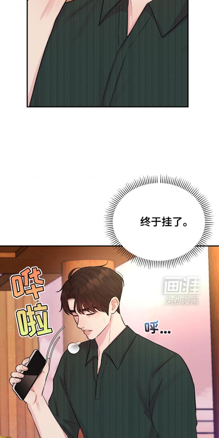 第21章：不是什么好人