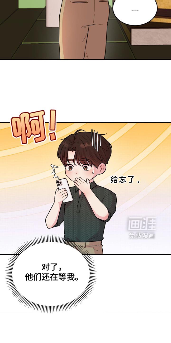 第21章：不是什么好人