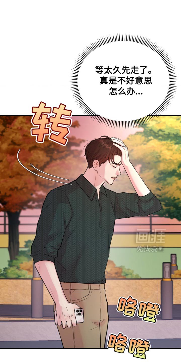 第21章：不是什么好人