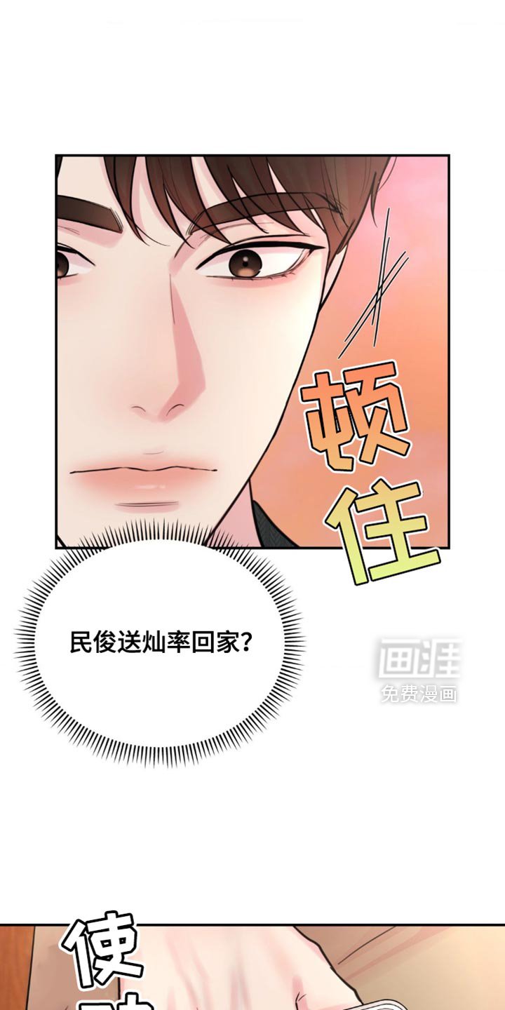 第21章：不是什么好人