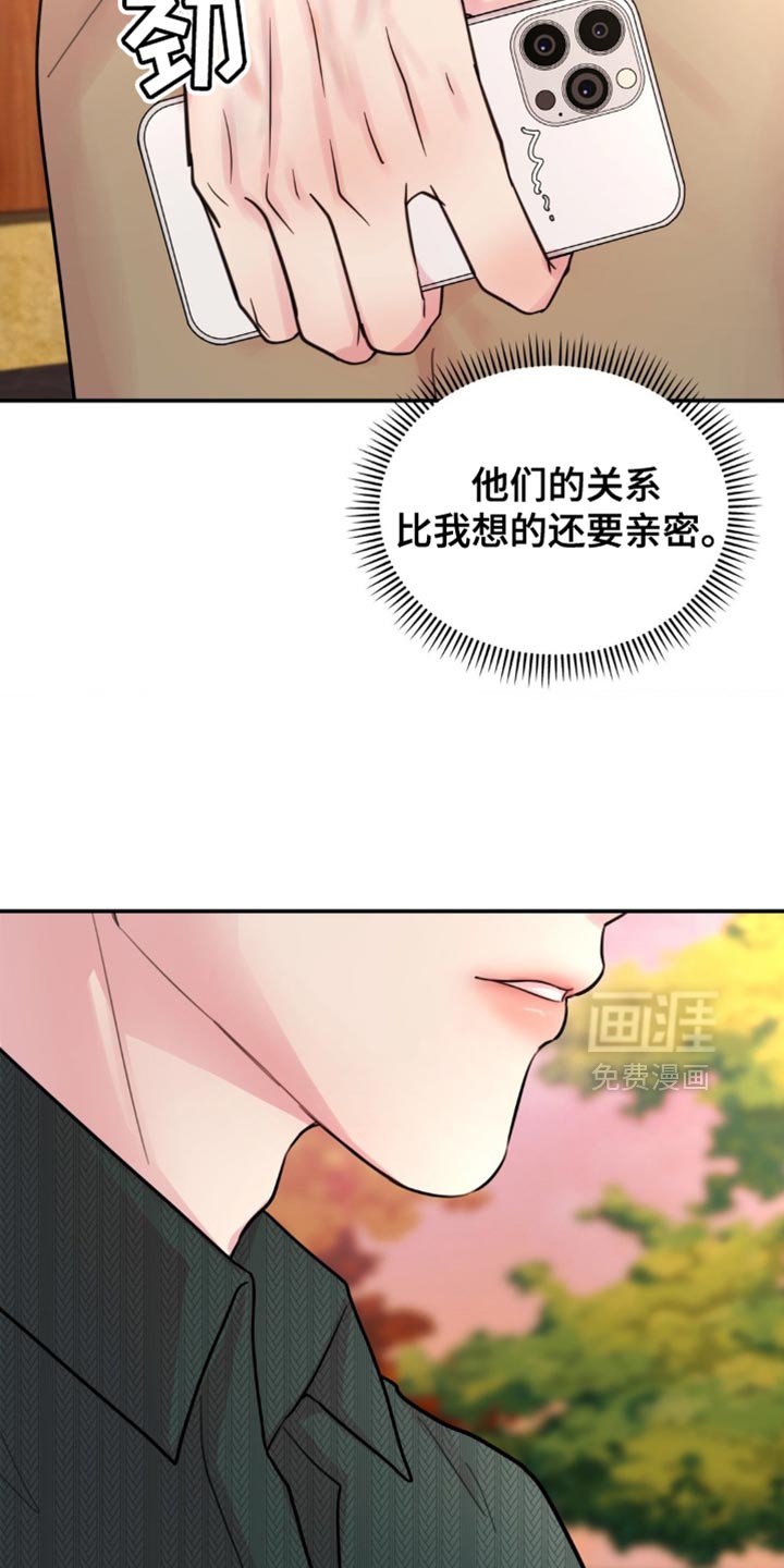 第21章：不是什么好人