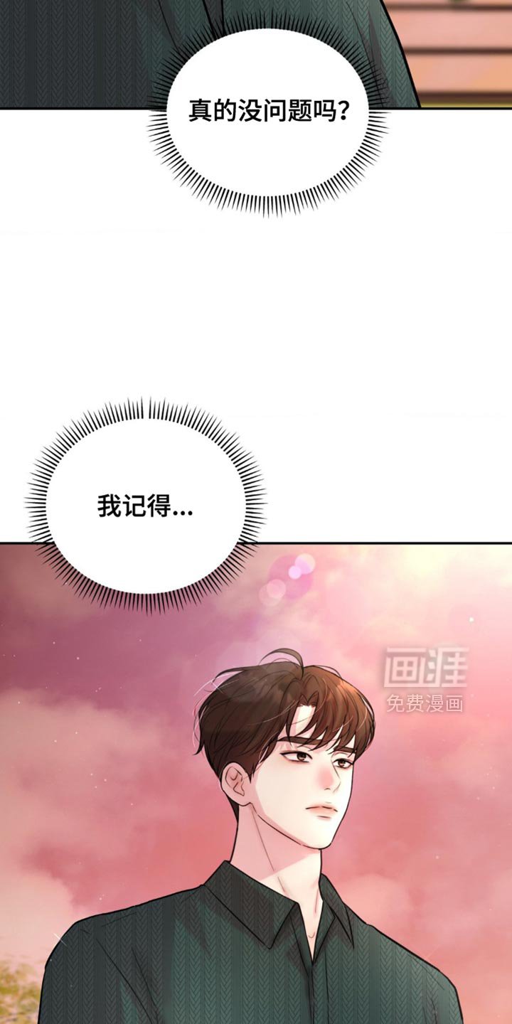 第21章：不是什么好人