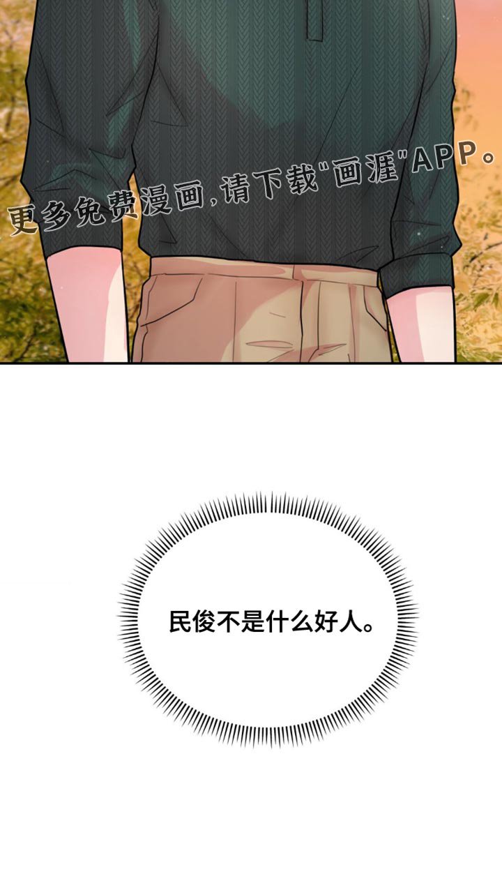 第21章：不是什么好人