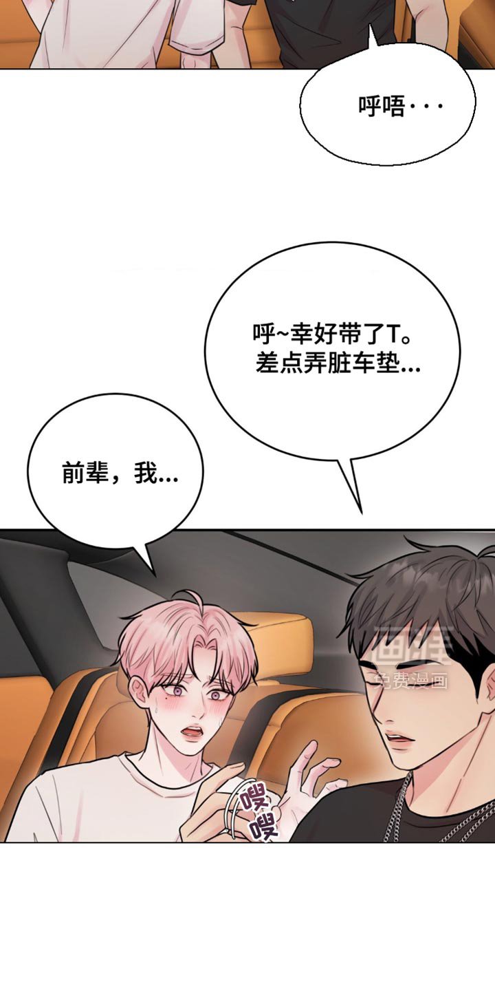 第22章：冷静不下来