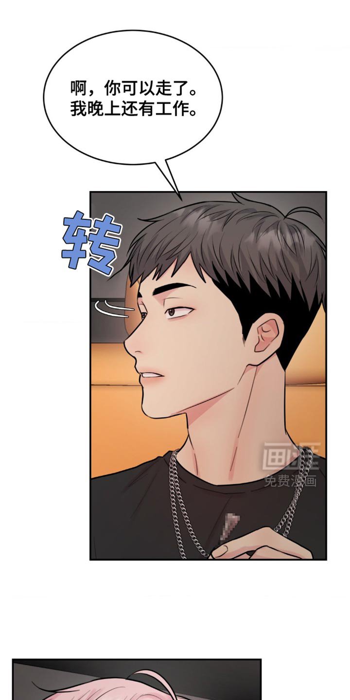 第22章：冷静不下来