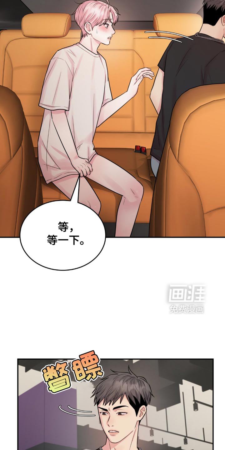 第22章：冷静不下来