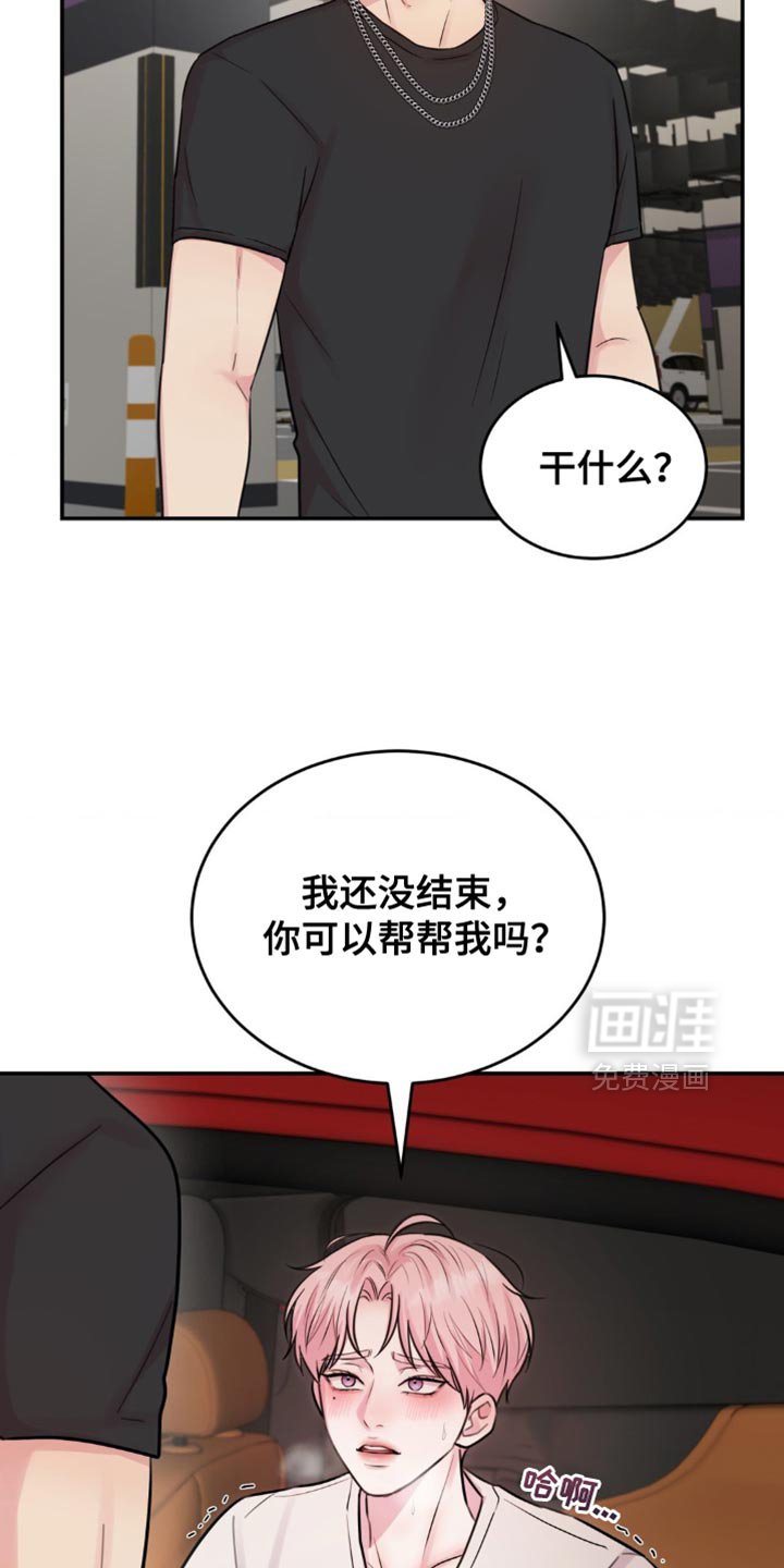 第22章：冷静不下来