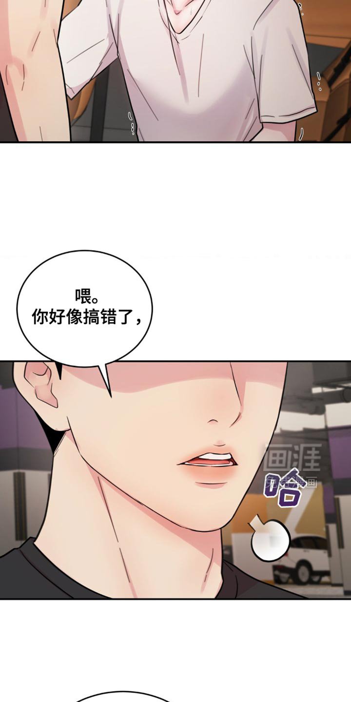 第22章：冷静不下来
