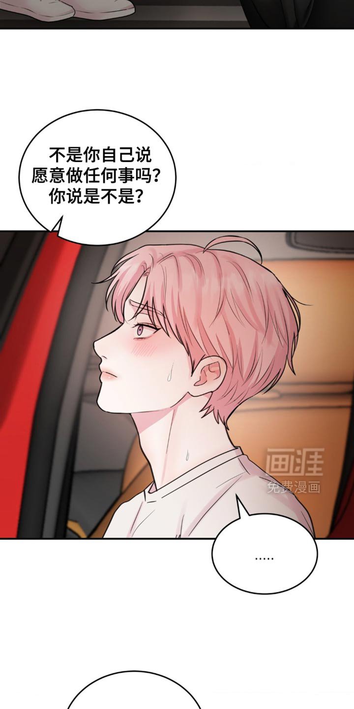 第22章：冷静不下来
